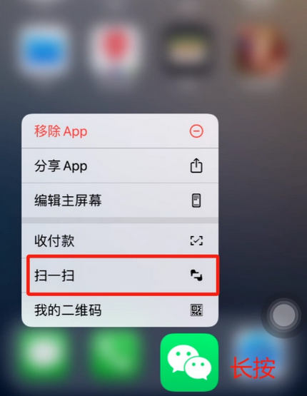 拉孜苹果手机维修分享iPhone 15如何快速打开扫一扫 