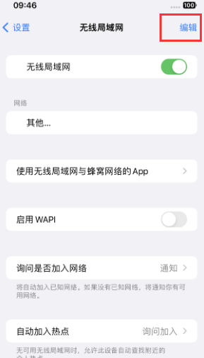 拉孜苹果Wifi维修分享iPhone怎么关闭公共网络WiFi自动连接 