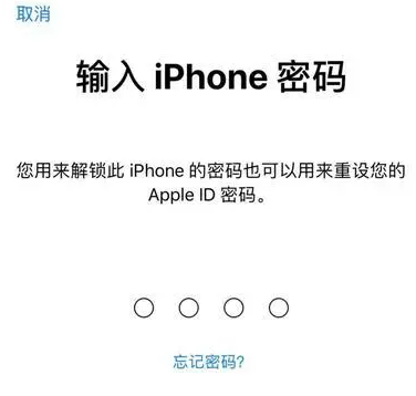 拉孜苹果15维修网点分享iPhone 15六位密码怎么改四位 