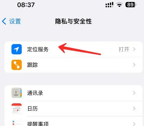 拉孜苹果客服中心分享iPhone 输入“发现石油”触发定位 