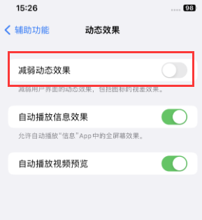 拉孜苹果售后维修点分享苹果iPhone如何隐藏dock栏 