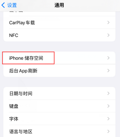 拉孜iPhone系统维修分享iPhone储存空间系统数据占用过大怎么修复 