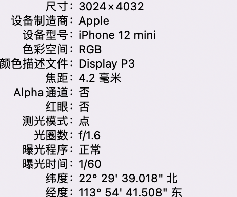 拉孜苹果15维修服务分享iPhone 15拍的照片太亮解决办法 