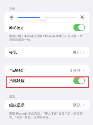 拉孜苹果授权维修站分享iPhone轻点无法唤醒怎么办