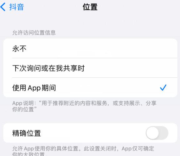 拉孜apple服务如何检查iPhone中哪些应用程序正在使用位置 