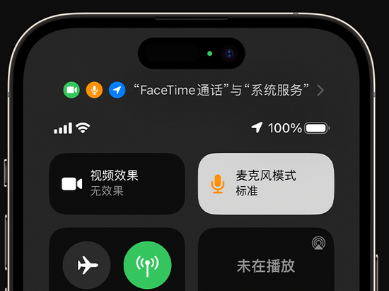 拉孜苹果授权维修网点分享iPhone在通话时让你的声音更清晰 