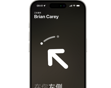 拉孜苹果15维修iPhone15使用“查找”与朋友见面