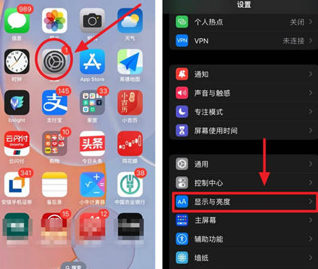 拉孜苹果15换屏服务分享iPhone15屏幕常亮怎么办 