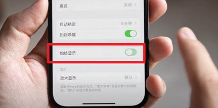 拉孜苹果15换屏服务分享iPhone15屏幕常亮怎么办