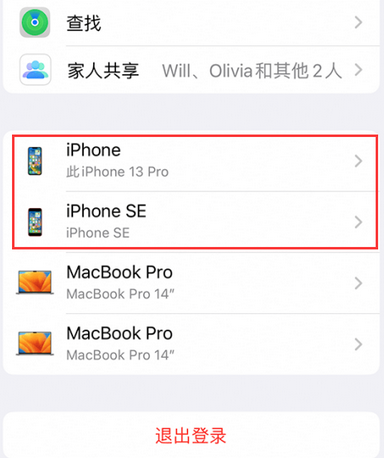 拉孜苹拉孜果维修网点分享iPhone如何查询序列号