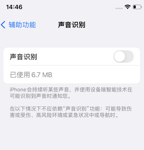 拉孜苹果锁屏维修分享iPhone锁屏时声音忽大忽小调整方法