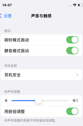 拉孜苹果锁屏维修分享iPhone锁屏时声音忽大忽小调整方法