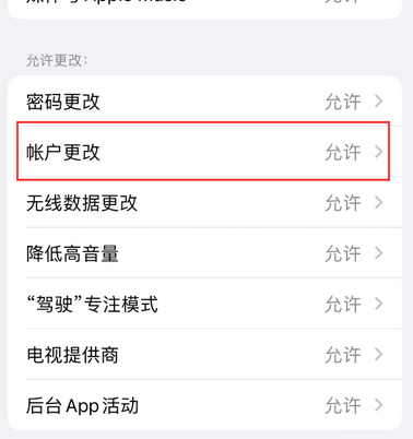 拉孜appleID维修服务iPhone设置中Apple ID显示为灰色无法使用