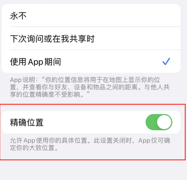 拉孜苹果服务中心分享iPhone查找应用定位不准确怎么办