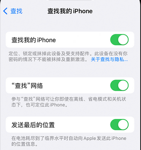 拉孜apple维修店分享如何通过iCloud网页查找iPhone位置 