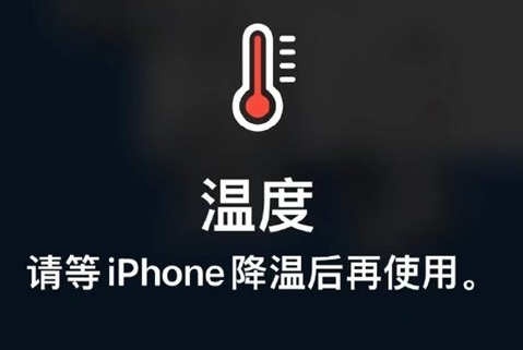 拉孜苹果维修站分享iPhone手机发烫严重怎么办 