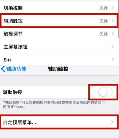 拉孜苹拉孜果维修网点分享iPhone快速返回上一级方法教程