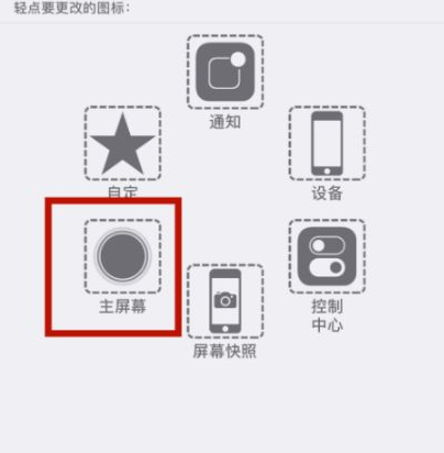 拉孜苹拉孜果维修网点分享iPhone快速返回上一级方法教程