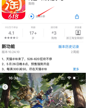 拉孜苹果维修站分享如何查看App Store软件下载剩余时间 