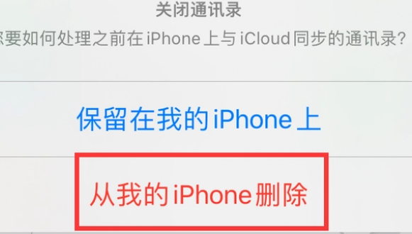 拉孜苹果14维修站分享iPhone14如何批量删除联系人 