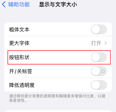 拉孜苹果换屏维修分享iPhone屏幕上出现方块按钮如何隐藏