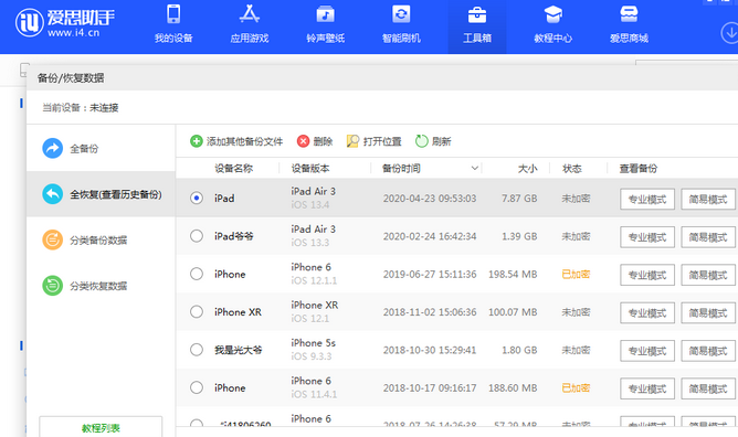 拉孜苹果14维修网点分享iPhone14如何增加iCloud临时免费空间