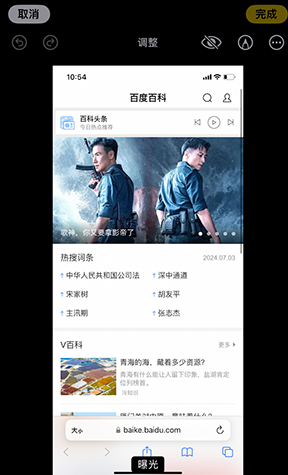 拉孜iPhone维修服务分享iPhone怎么批量修图