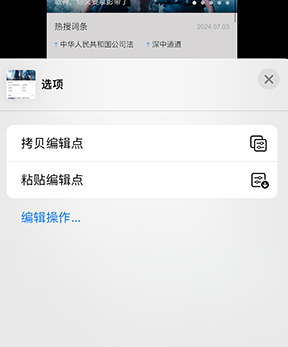 拉孜iPhone维修服务分享iPhone怎么批量修图 