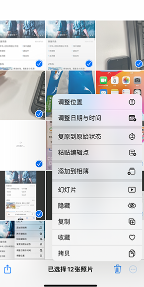 拉孜iPhone维修服务分享iPhone怎么批量修图