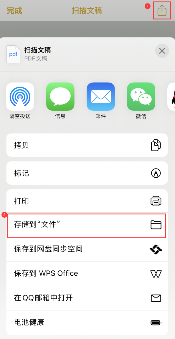 拉孜iPhone14维修站点分享苹果14通过手机将纸质文件转为电子档 