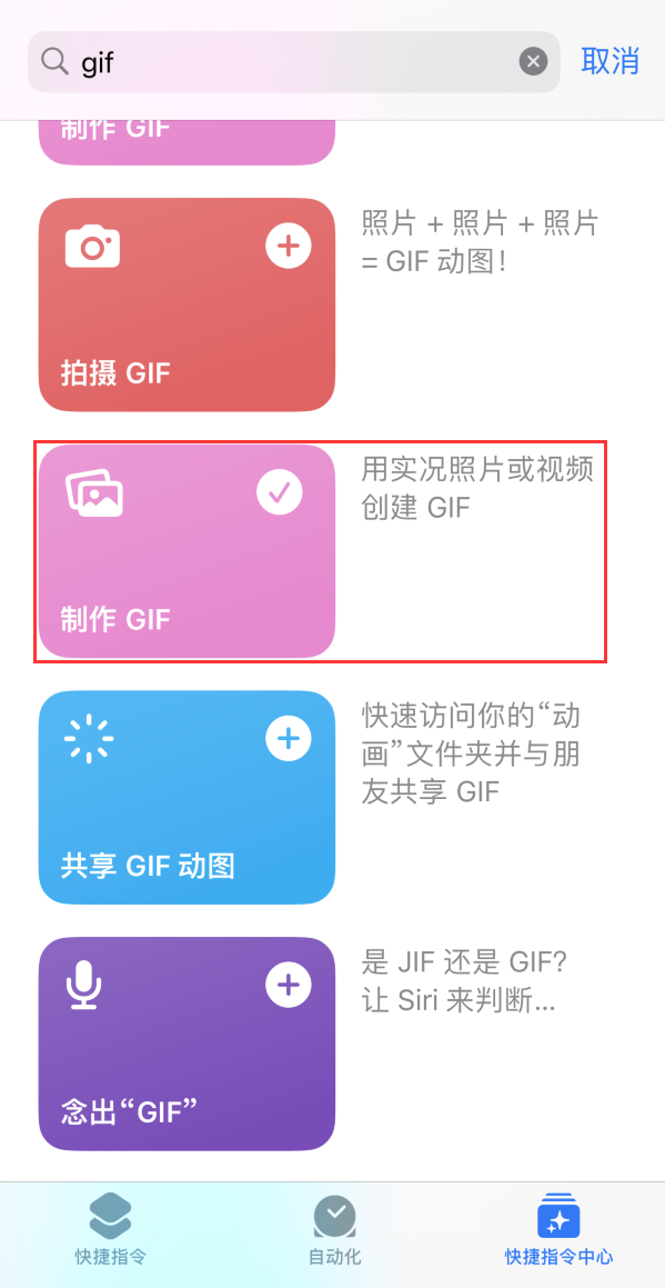 拉孜苹果手机维修分享iOS16小技巧:在iPhone上制作GIF图片 