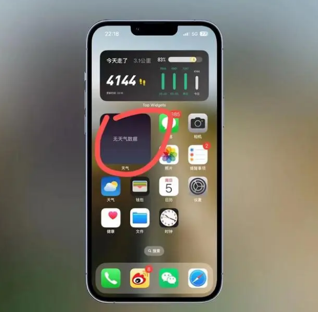 拉孜苹果手机维修分享:iOS16主屏幕天气小组件无法正常工作怎么办？ 