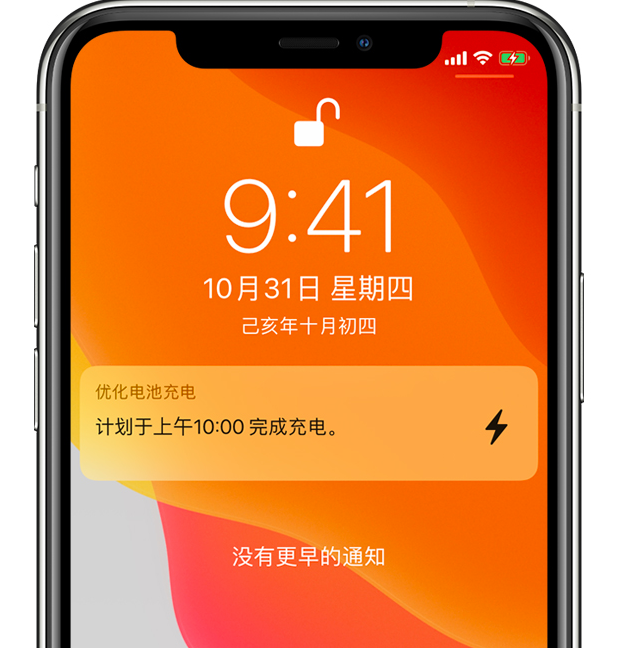 拉孜苹果手机维修分享iPhone 充不满电的原因 