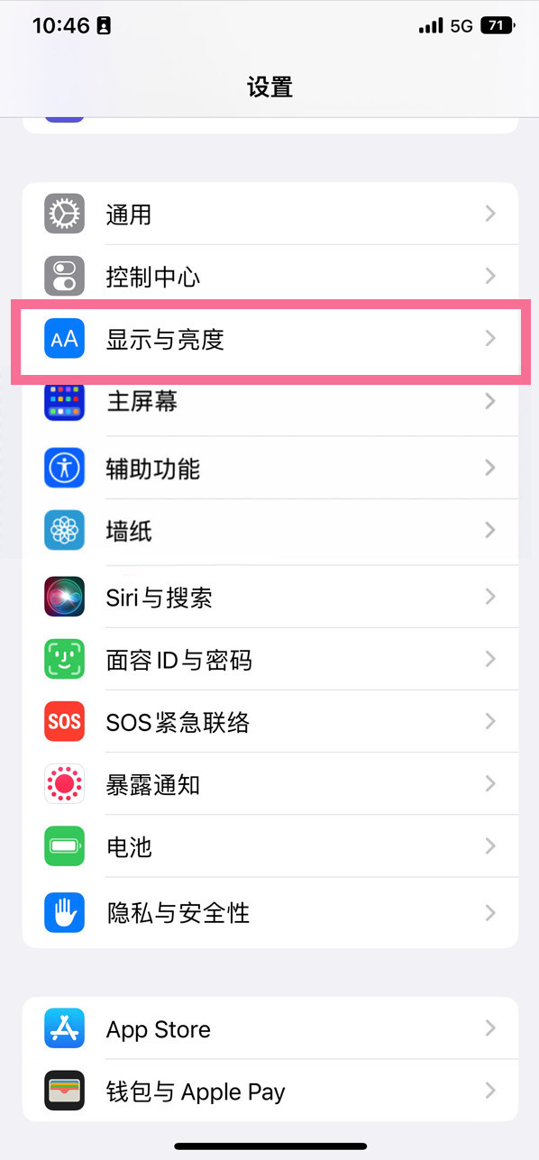 拉孜苹果14维修店分享iPhone14 plus如何设置护眼模式 