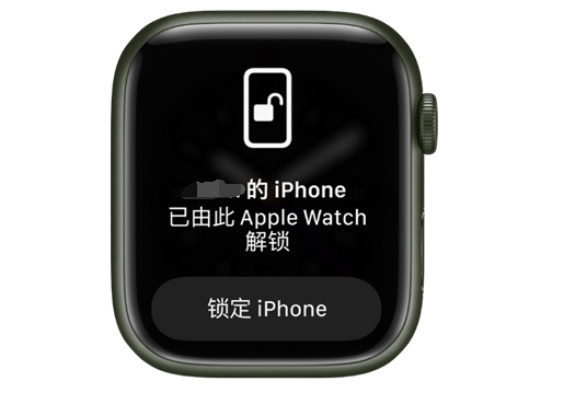 拉孜苹果手机维修分享用 AppleWatch 解锁配备面容 ID 的 iPhone方法 