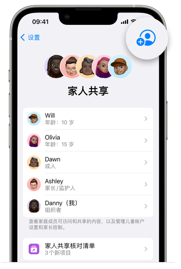 拉孜苹果维修网点分享iOS 16 小技巧：通过“家人共享”为孩子创建 Apple ID 