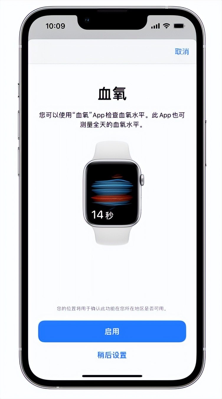 拉孜苹果14维修店分享使用iPhone 14 pro测血氧的方法 