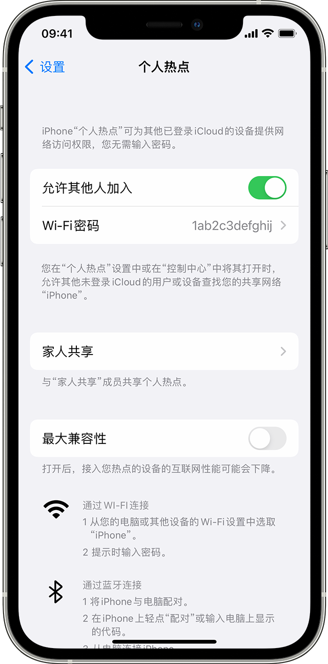 拉孜苹果14维修分享iPhone 14 机型无法开启或使用“个人热点”怎么办 