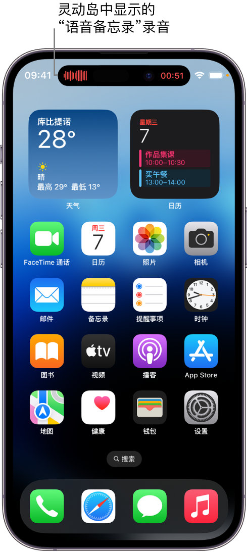 拉孜苹果14维修分享在 iPhone 14 Pro 机型中查看灵动岛活动和进行操作 