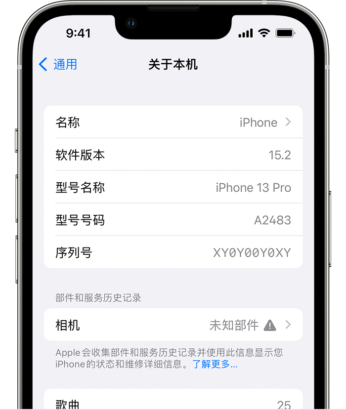 拉孜苹果维修分享iPhone 出现提示相机“未知部件”是什么原因？ 