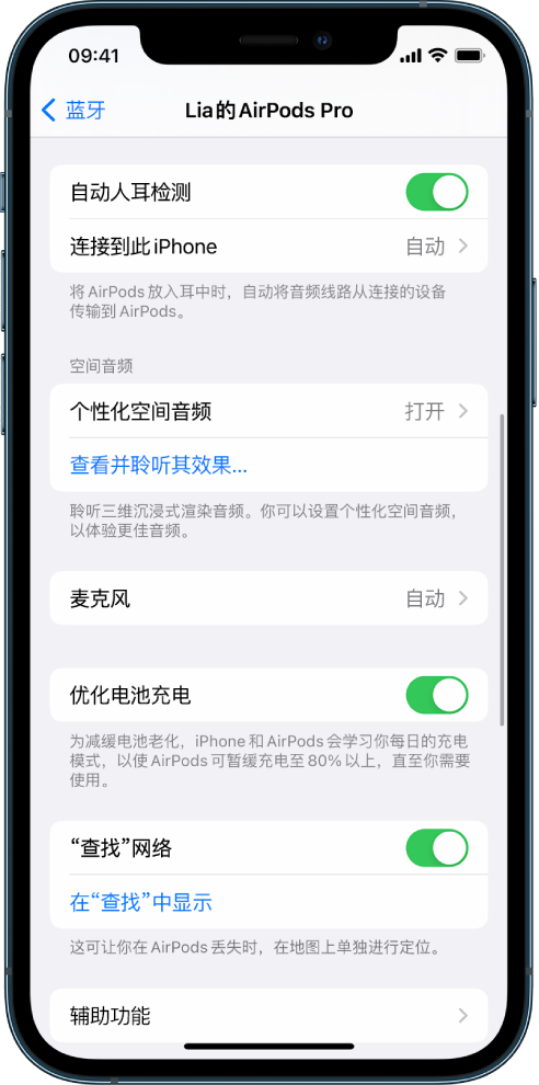 拉孜苹果手机维修分享如何通过 iPhone “查找”功能定位 AirPods 