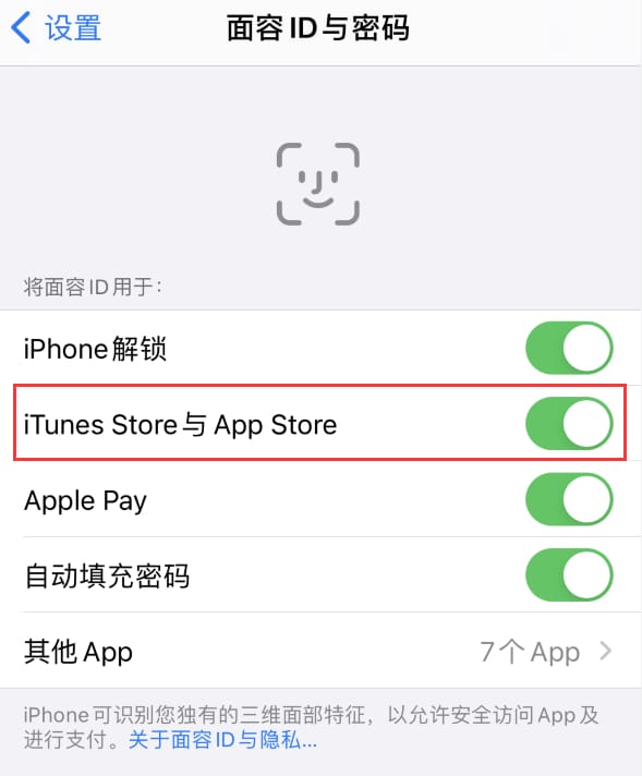 拉孜苹果14维修分享苹果iPhone14免密下载APP方法教程 