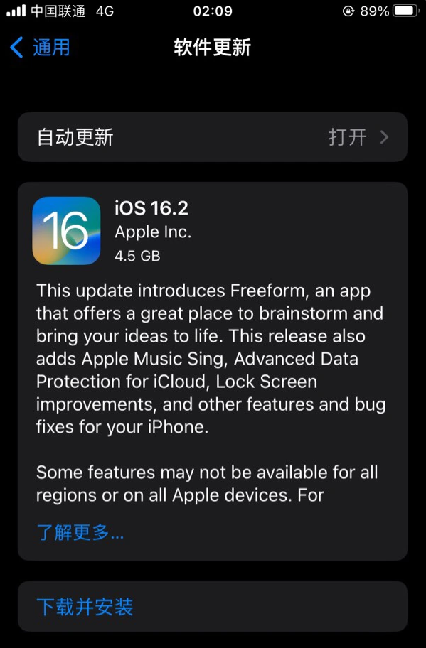 拉孜苹果服务网点分享为什么说iOS 16.2 RC版非常值得更新 