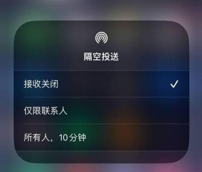 拉孜苹果14维修分享iPhone 14 Pro如何开启隔空投送 