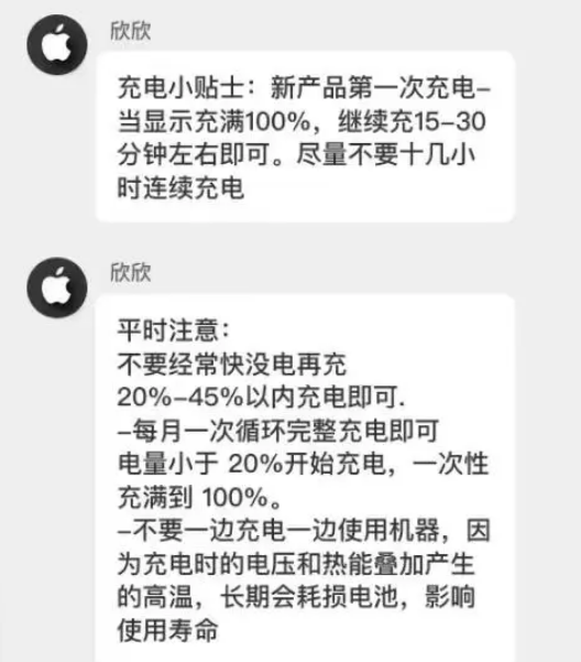 拉孜苹果14维修分享iPhone14 充电小妙招 