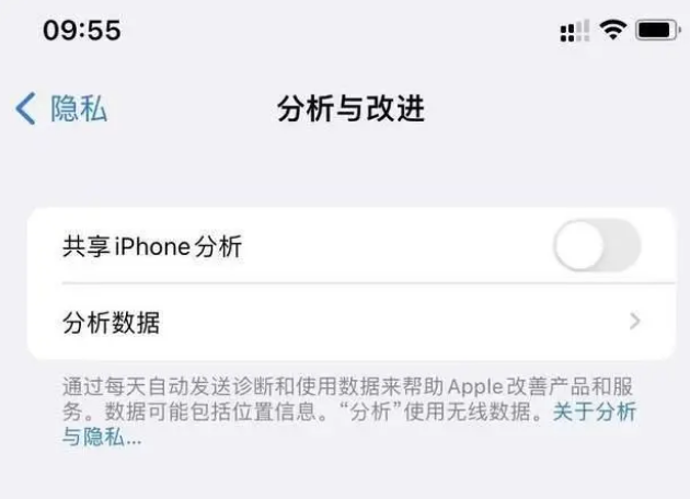 拉孜苹果手机维修分享iPhone如何关闭隐私追踪 