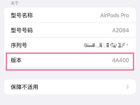 拉孜苹果手机维修分享AirPods pro固件安装方法 