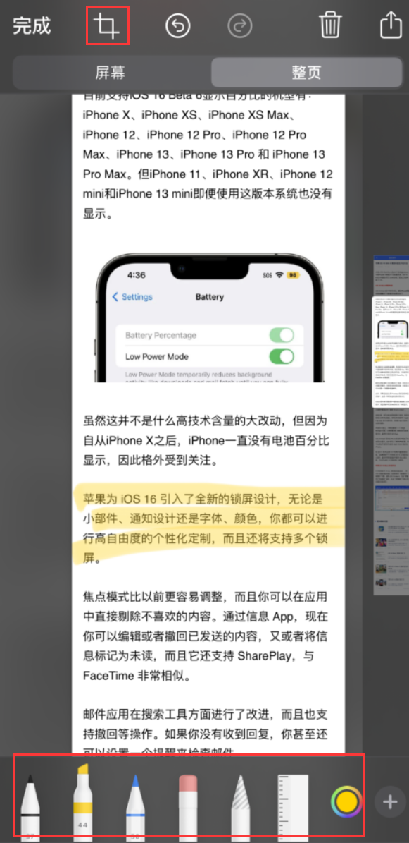 拉孜苹果手机维修分享小技巧：在 iPhone 上给截屏图片做标记 