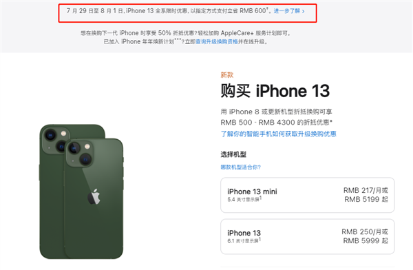 拉孜苹果13维修分享现在买iPhone 13划算吗 