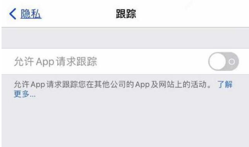 拉孜苹果13维修分享使用iPhone13时如何保护自己的隐私 